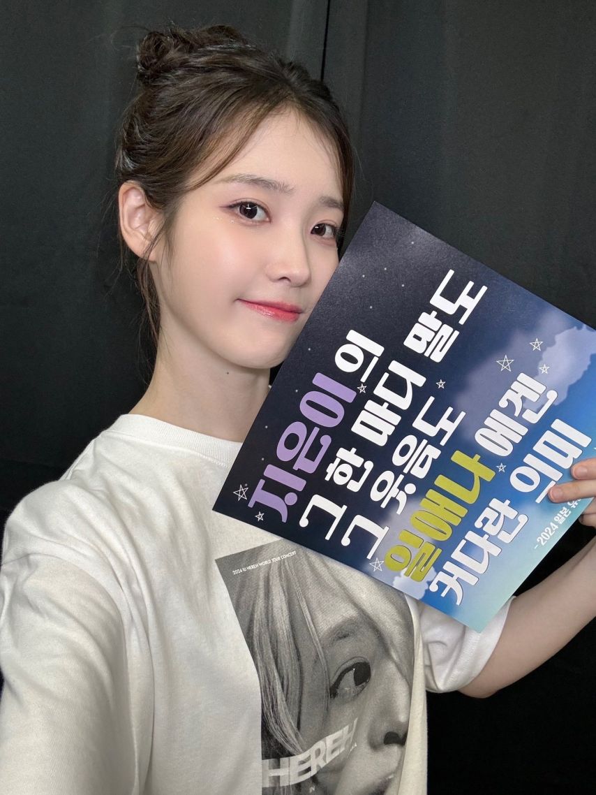 아이유 콘서트 IN OSAKA DAY 1