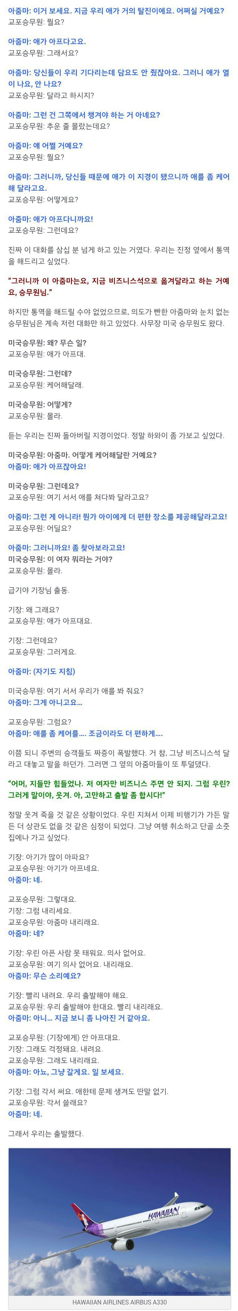 외국인 한테는 안통하는 아줌마