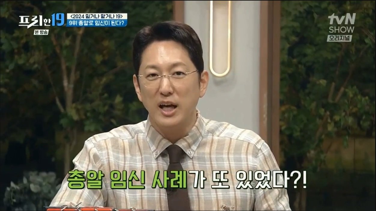 싱글벙글 섹스 한 번 안해본 소녀가 임신함