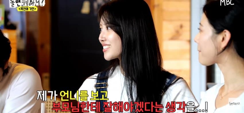 동생보다 예쁘다고 난리난 미주 친언니