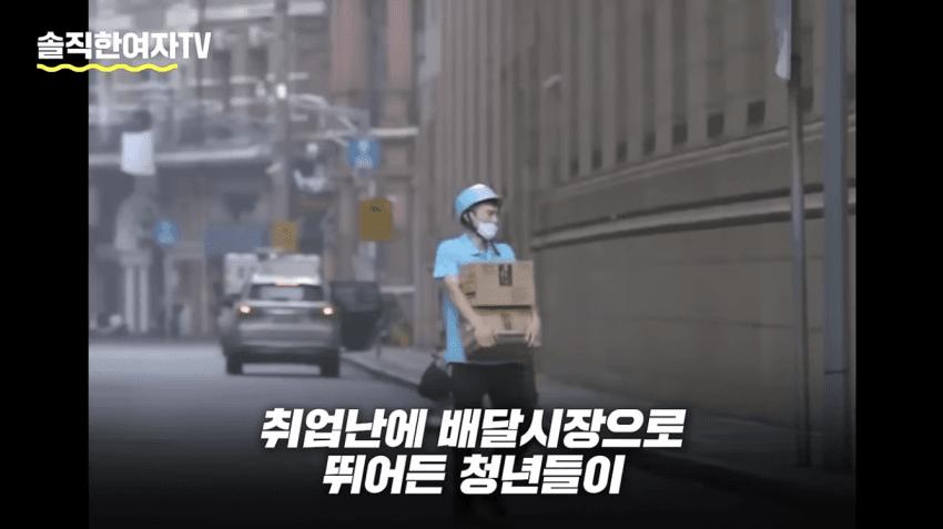 배달 뛰다 좌절하는 중국여자들 근황
