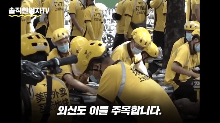 배달 뛰다 좌절하는 중국여자들 근황