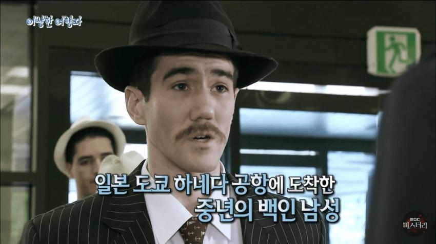 존재하지 않는 여권을 가진 남자