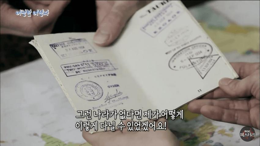 존재하지 않는 여권을 가진 남자