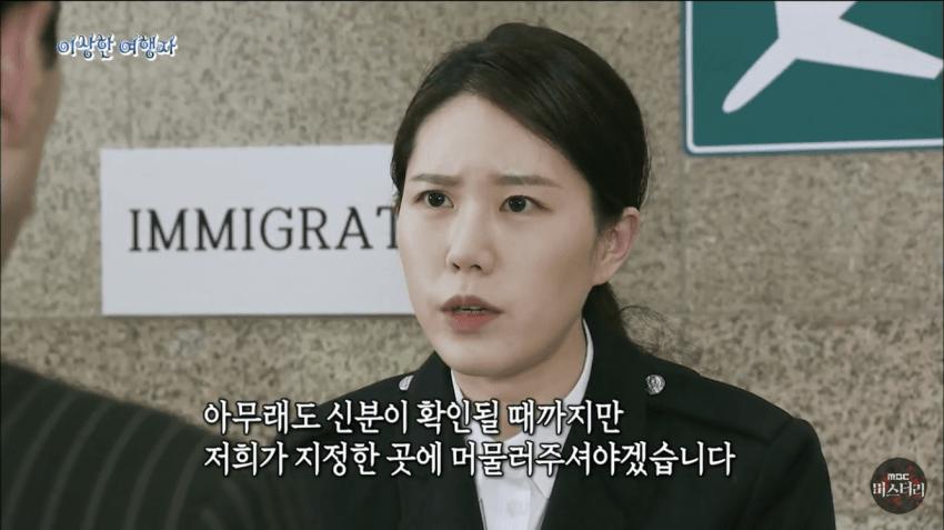 존재하지 않는 여권을 가진 남자