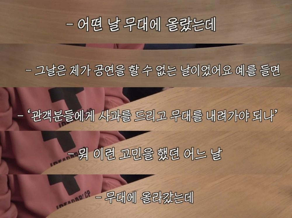 '시선'으로 인해 달라지는 것을 경험했다는 아이유