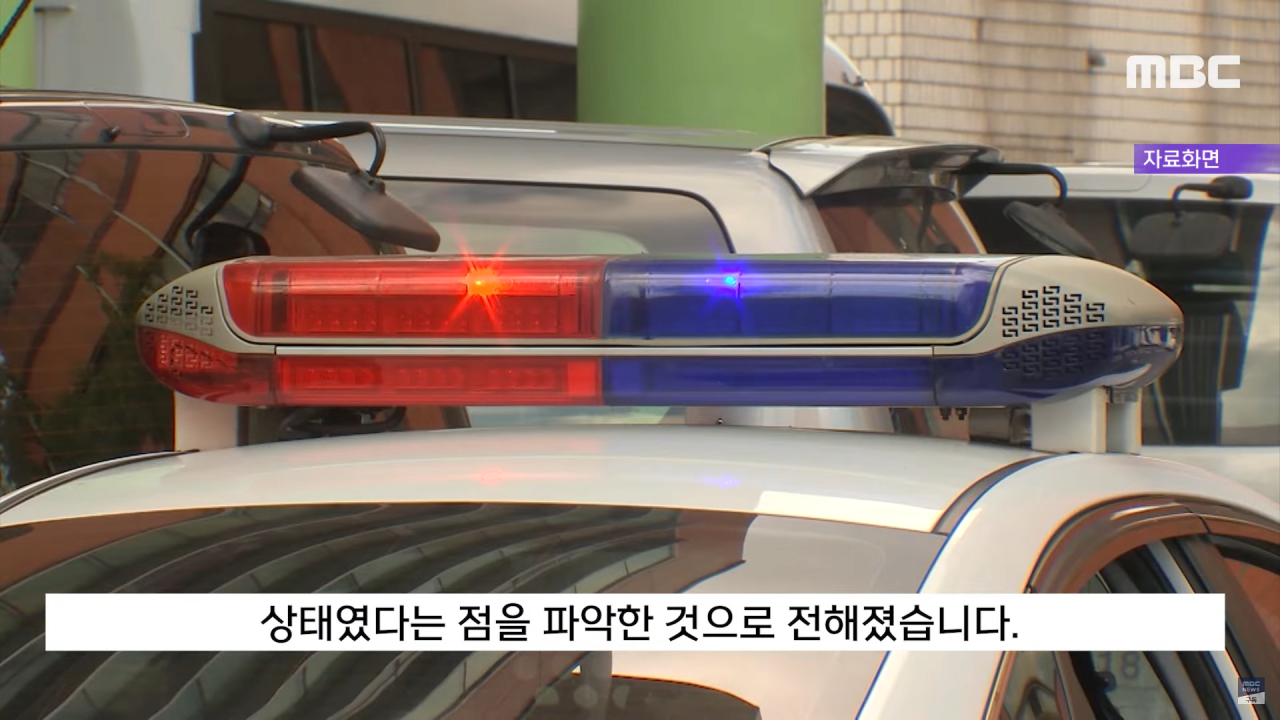 계속 나오는 화성동탄경찰서
