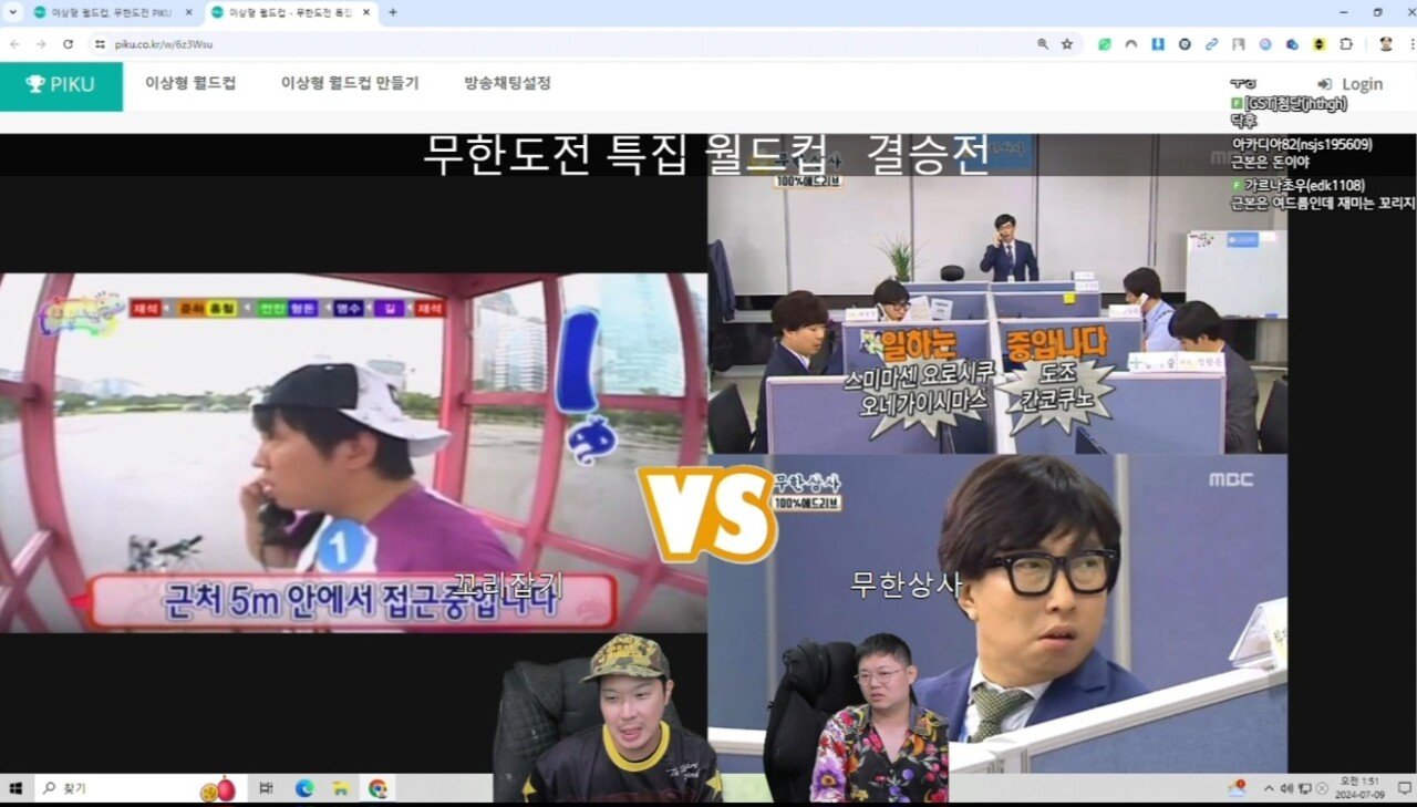 하하 피셜) 무한도전 특집 역대 1위