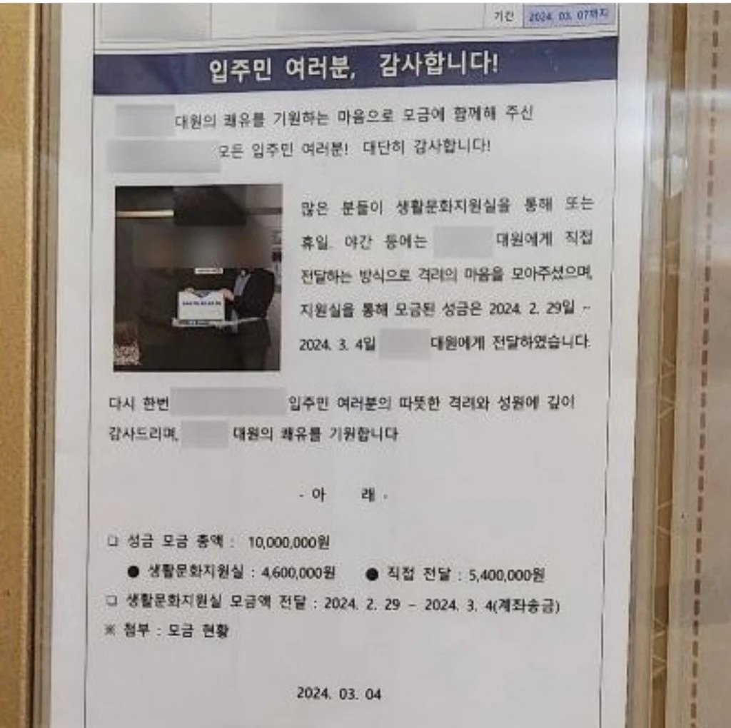 16년만에 일을 그만 둔 수원의 한 아파트 경비원