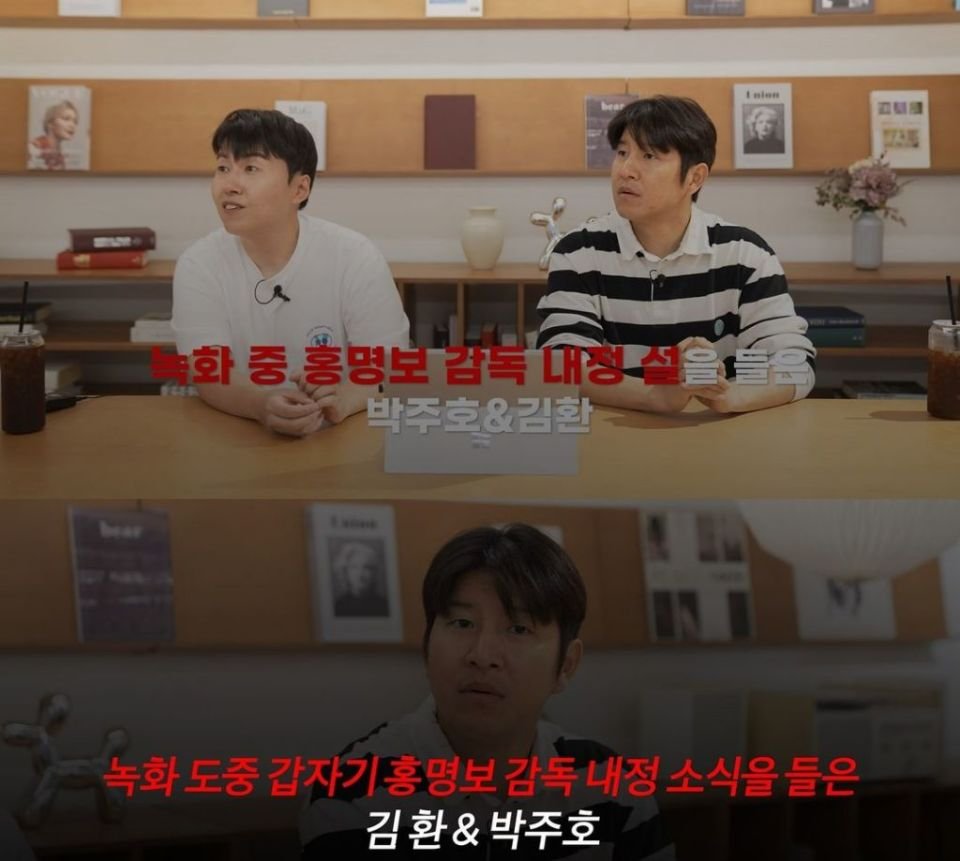 박주호 폭로 정리