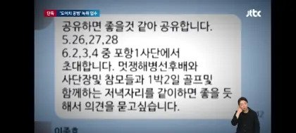 채상병사건 녹취록 JTBC 보도 ㄷㄷ