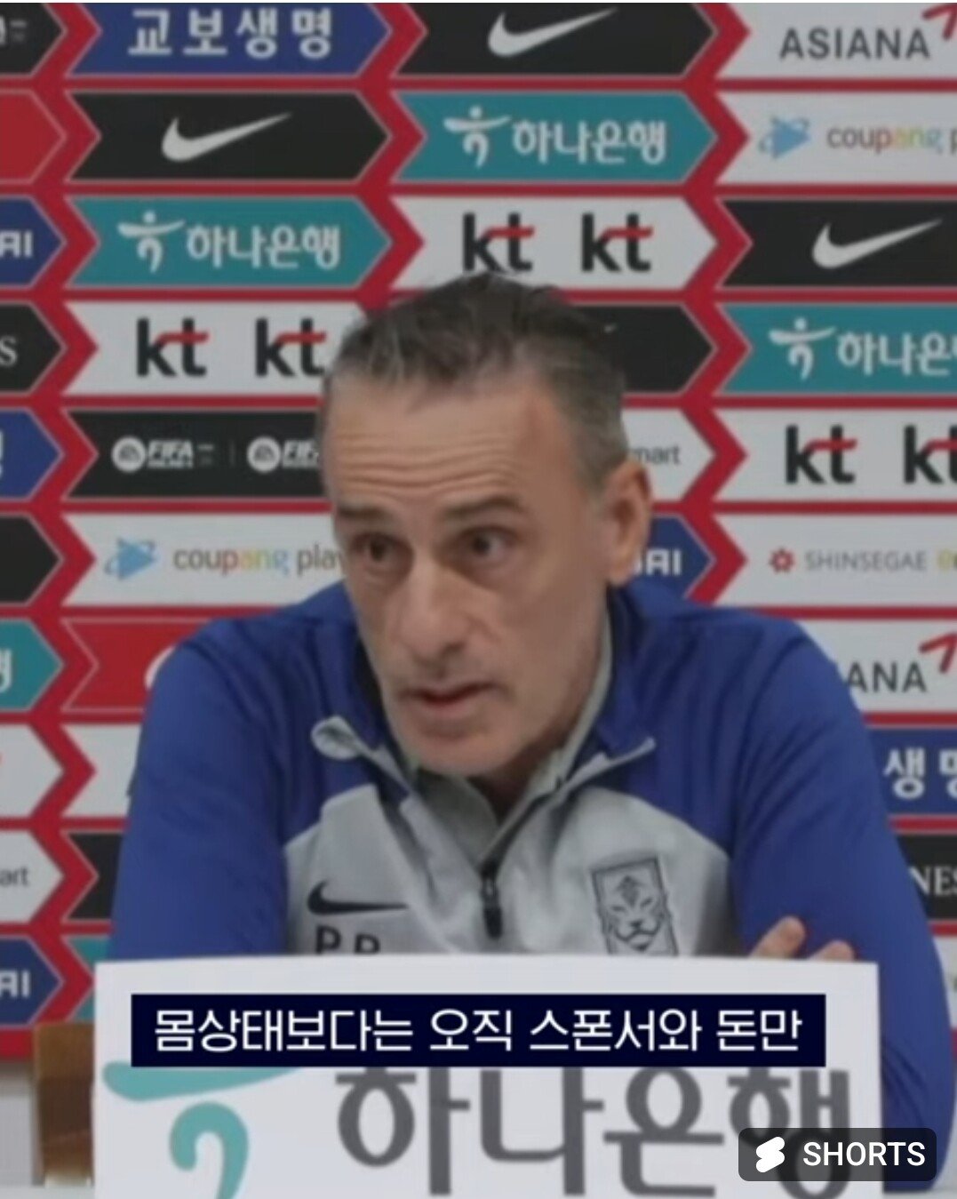 벤투가 재계약을 못하고 사실상 쫓겨나듯 떠난 이유
