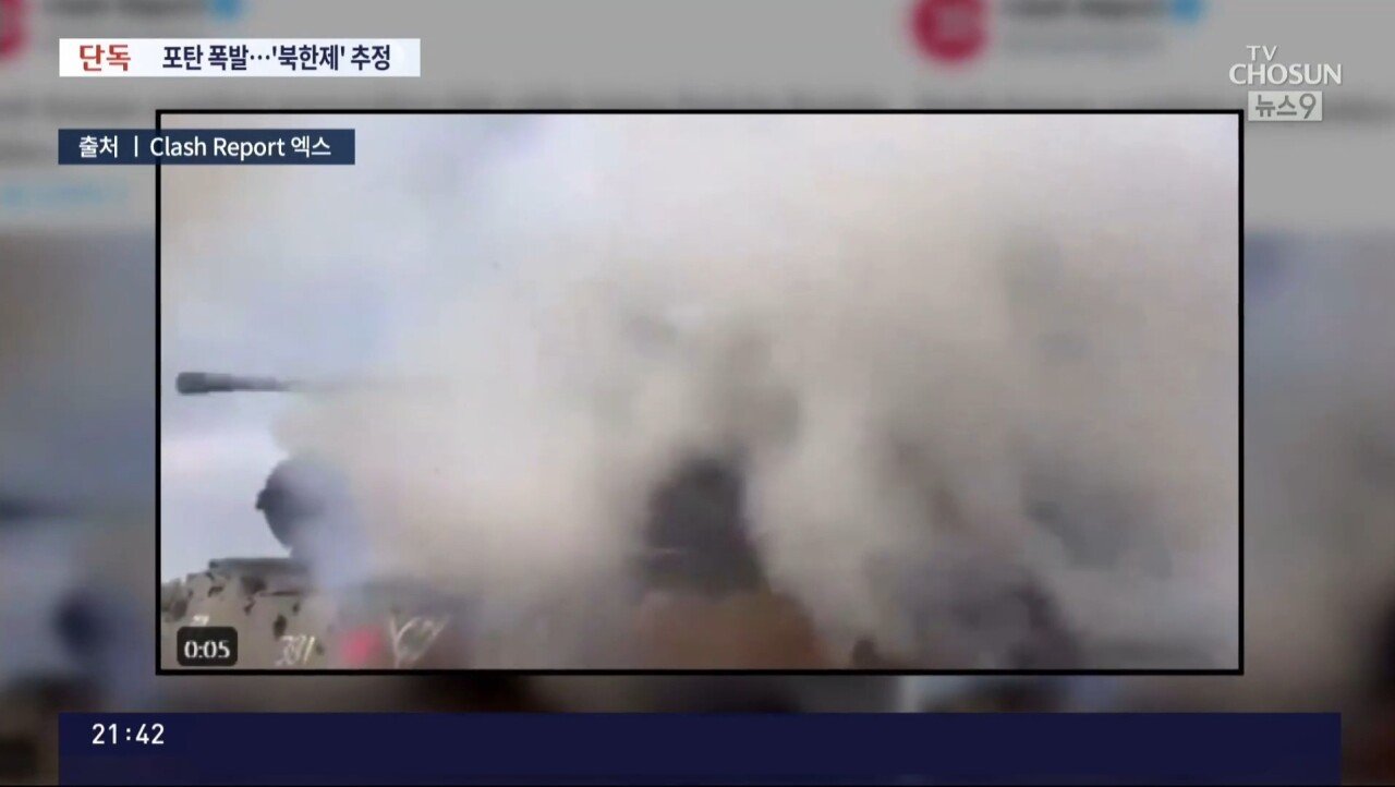 [단독] 러 병사들, '북한제 추정' 포탄 쏘다 폭발로 사망…"낙후 무기 거래 부작용"