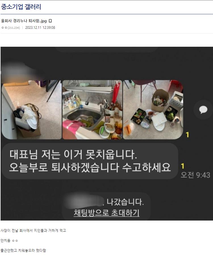 울회사 경리누나 퇴사함