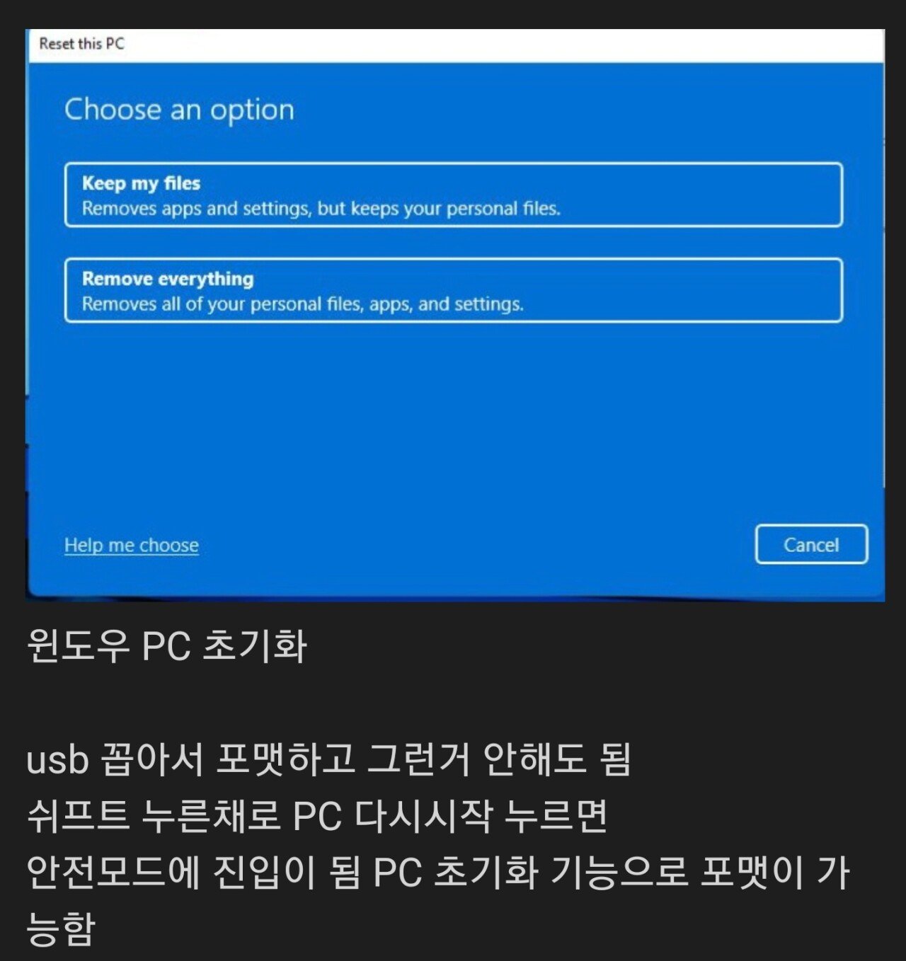 알아두면 좋은 PC 프로그램 4가지