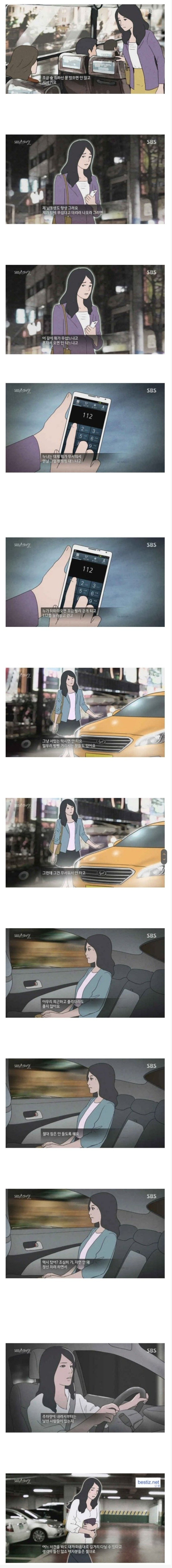 한국 여성들의 삶