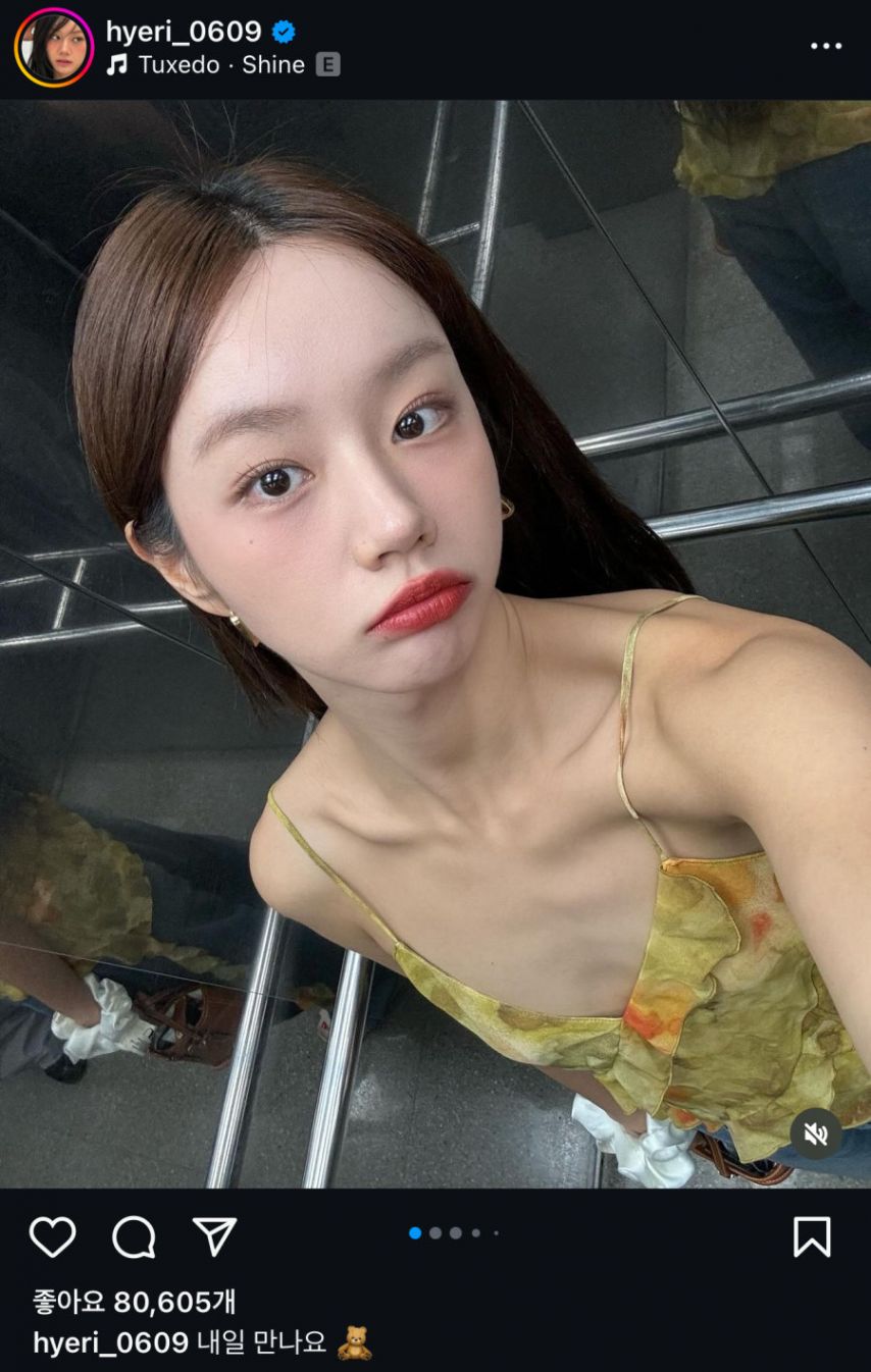 혜리 몸매