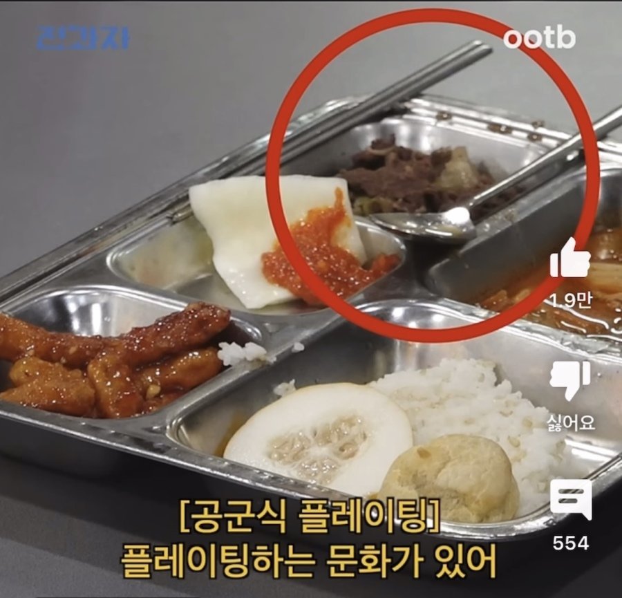 다소 충격적인 “공군사관학교” 식사 예절