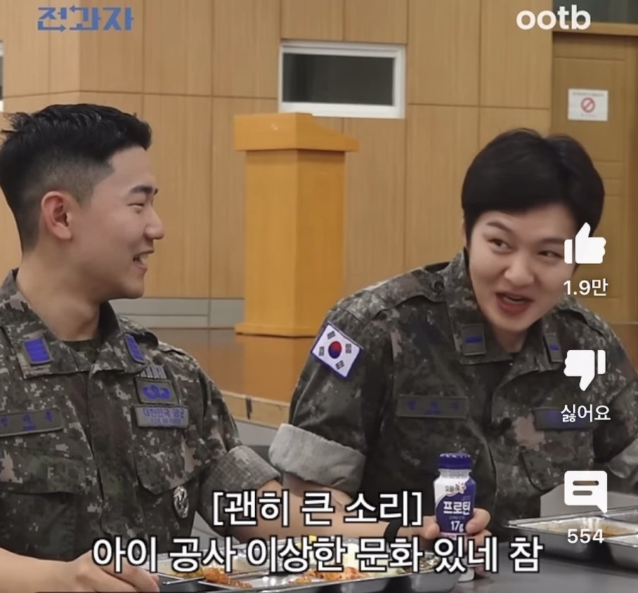 다소 충격적인 “공군사관학교” 식사 예절
