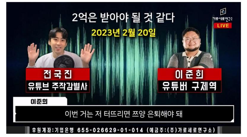 스압)쯔양 렉카 협박사건 정리