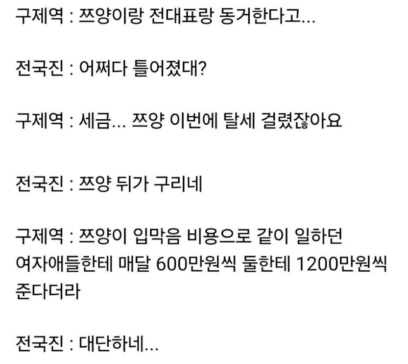 스압)쯔양 렉카 협박사건 정리