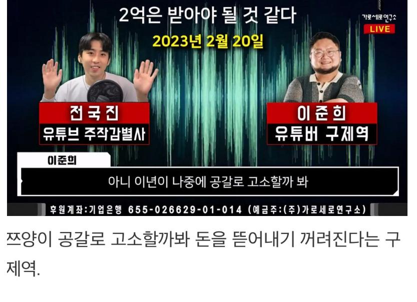스압)쯔양 렉카 협박사건 정리