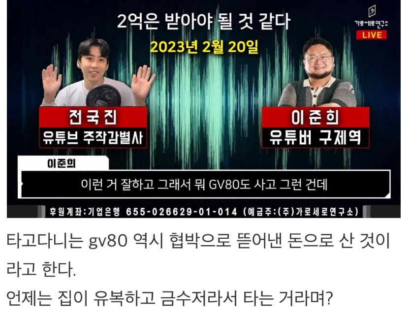 스압)쯔양 렉카 협박사건 정리