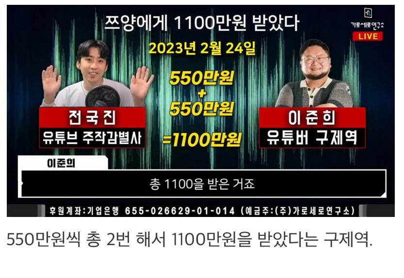 스압)쯔양 렉카 협박사건 정리
