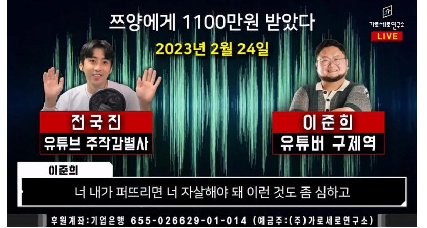 스압)쯔양 렉카 협박사건 정리