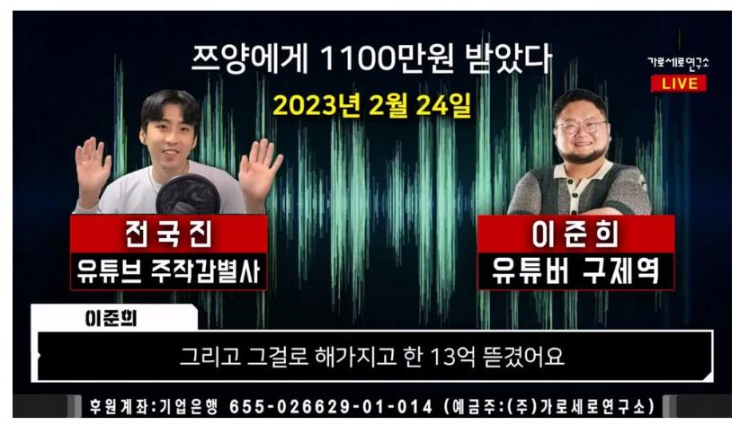 스압)쯔양 렉카 협박사건 정리