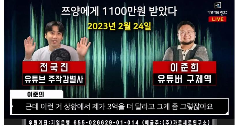 스압)쯔양 렉카 협박사건 정리