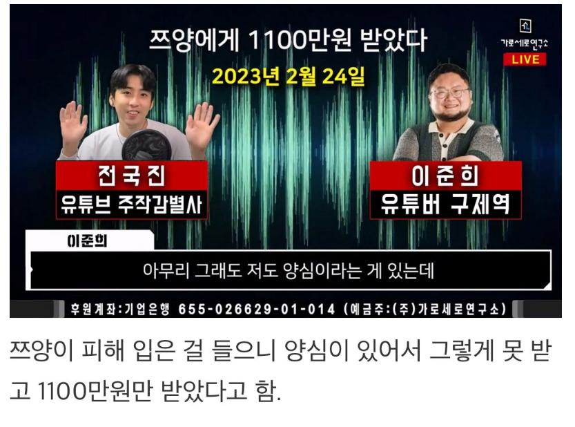 스압)쯔양 렉카 협박사건 정리