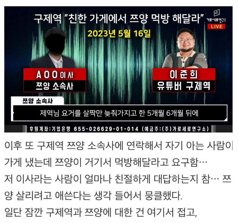 스압)쯔양 렉카 협박사건 정리