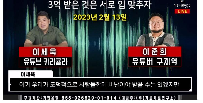스압)쯔양 렉카 협박사건 정리