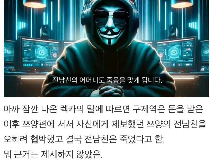 스압)쯔양 렉카 협박사건 정리