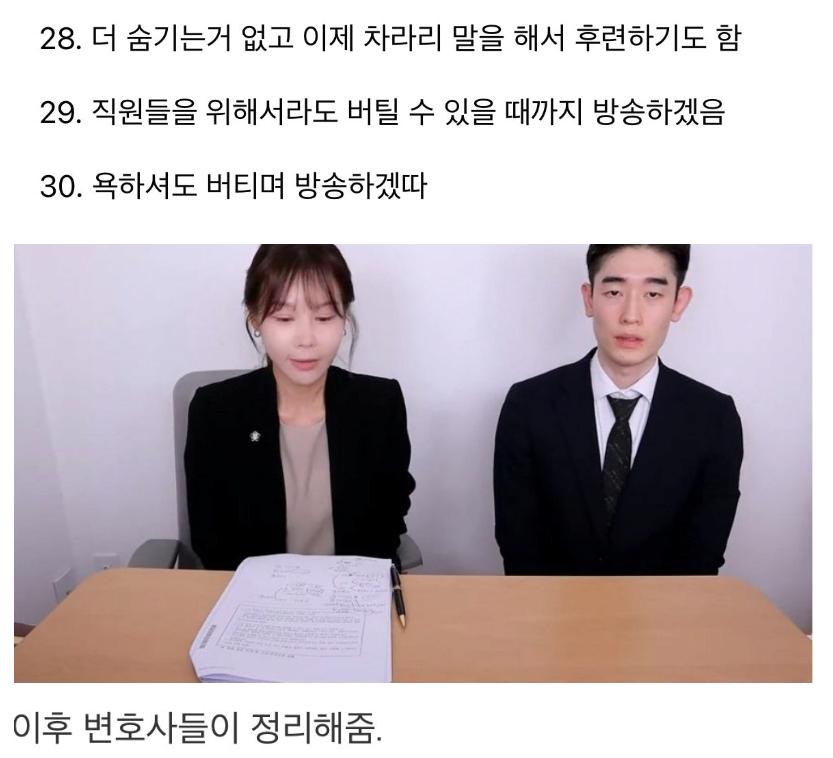 스압)쯔양 렉카 협박사건 정리