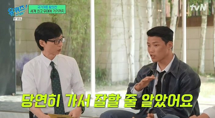 유퀴즈) 황희찬 : 언어가 안되니 동료들이 패스도 안하더라