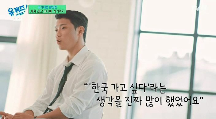 유퀴즈) 황희찬 : 언어가 안되니 동료들이 패스도 안하더라