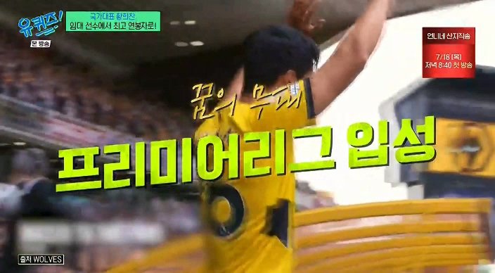 유퀴즈) 황희찬 : 언어가 안되니 동료들이 패스도 안하더라
