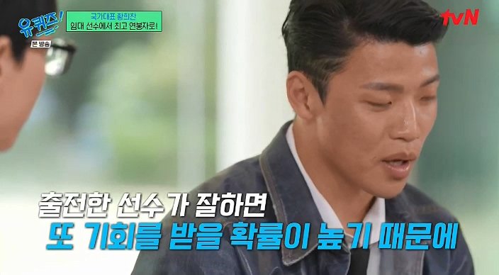 유퀴즈) 황희찬 : 언어가 안되니 동료들이 패스도 안하더라