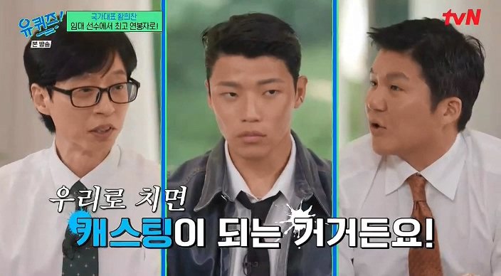 유퀴즈) 황희찬 : 언어가 안되니 동료들이 패스도 안하더라