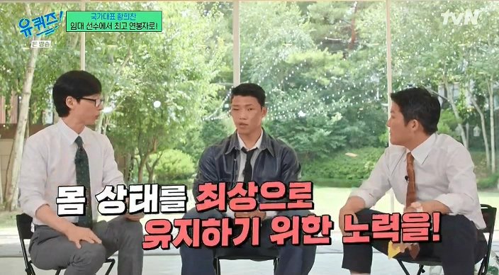 유퀴즈) 황희찬 : 언어가 안되니 동료들이 패스도 안하더라