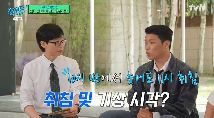 유퀴즈) 황희찬 : 언어가 안되니 동료들이 패스도 안하더라