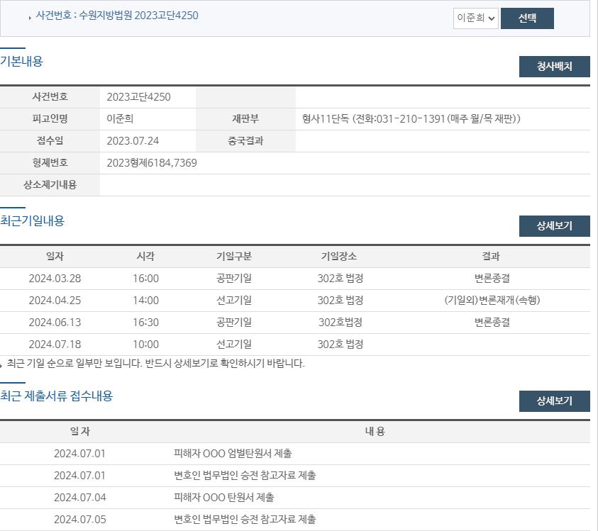 이근 쯔양 사건에 대해 한마디 ㄷㄷㄷ