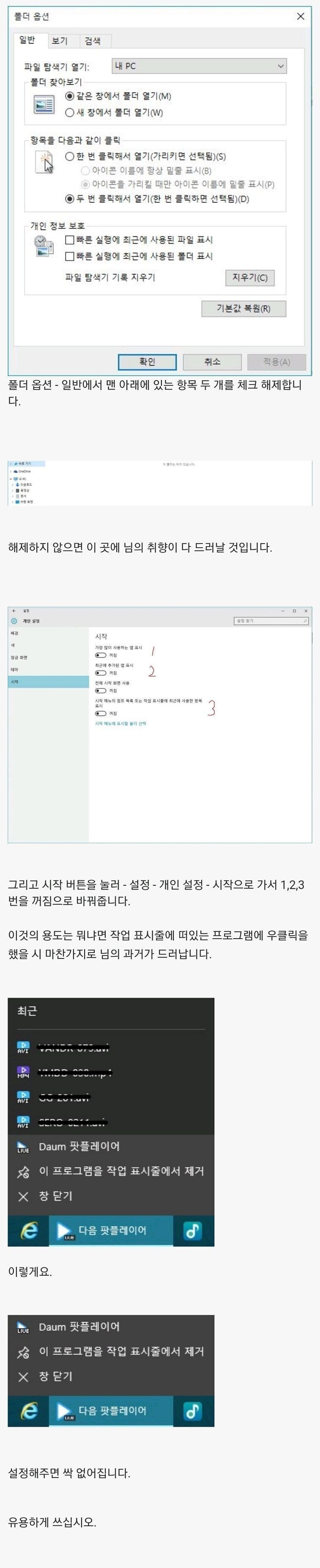 원도우 10 사용중이라면 꼭 보셈