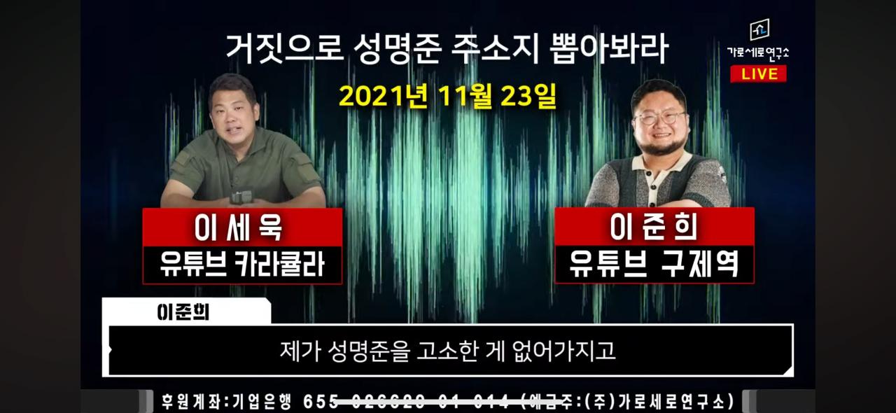 카라큘라,구제역 폭로ㄷㄷ 개인정보 편법