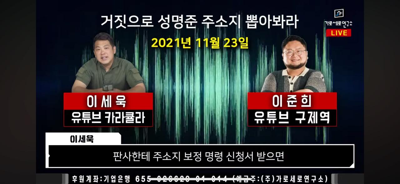 카라큘라,구제역 폭로ㄷㄷ 개인정보 편법