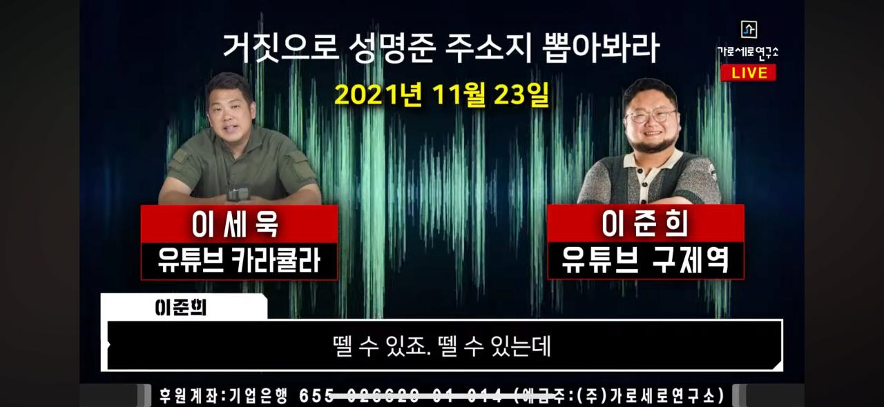 카라큘라,구제역 폭로ㄷㄷ 개인정보 편법