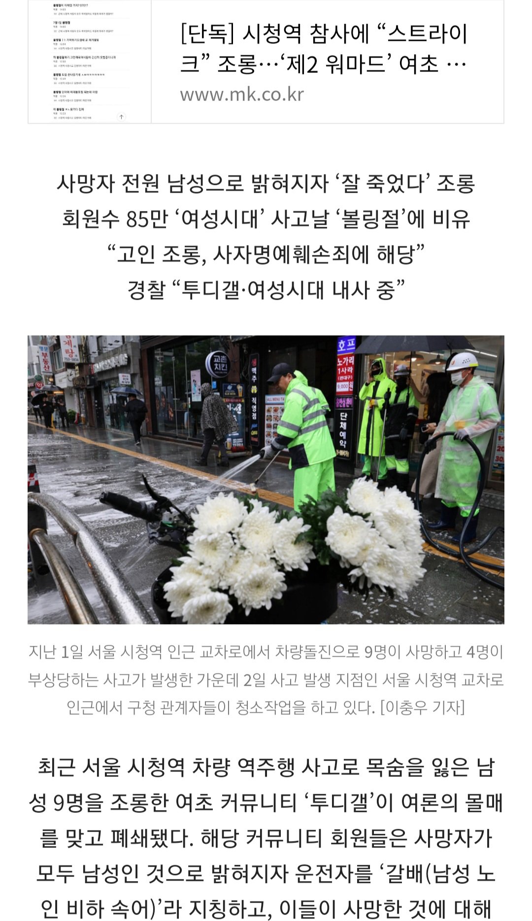 속보?) 여성시대, 남초 커뮤니티 눈팅 및 퍼나르기, 여론 조성 등 침공 예고 ㄷㄷ