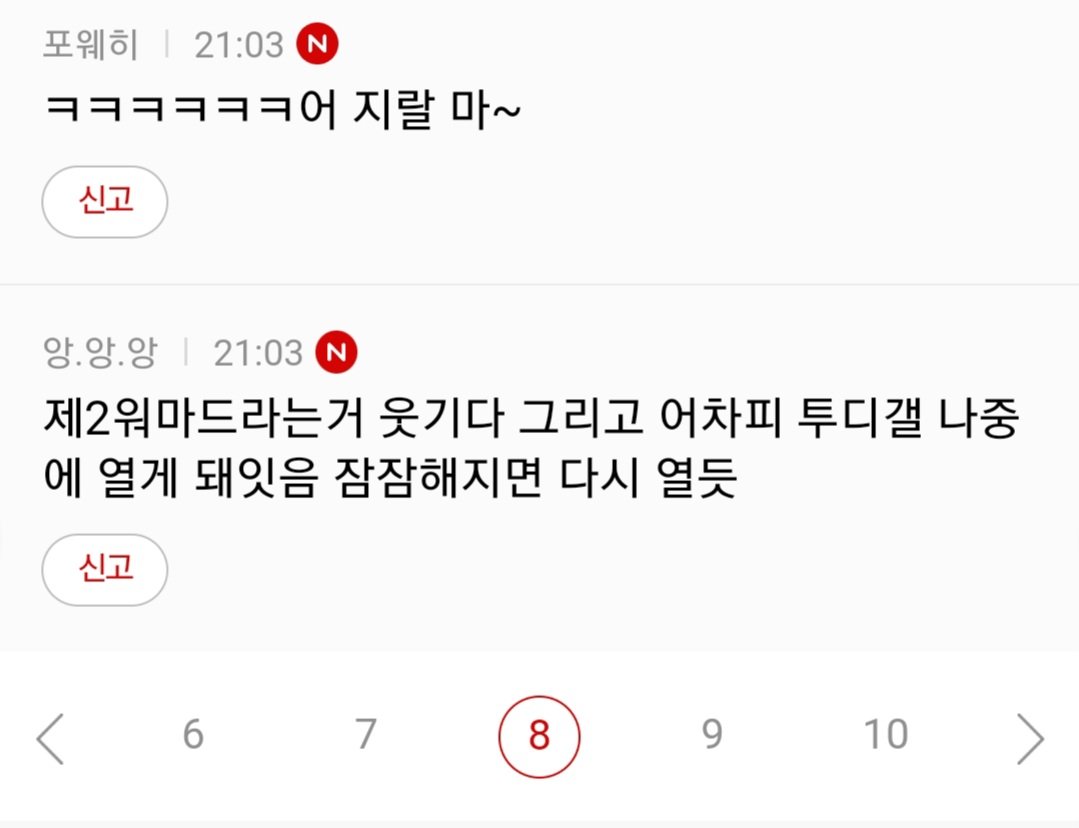 속보?) 여성시대, 남초 커뮤니티 눈팅 및 퍼나르기, 여론 조성 등 침공 예고 ㄷㄷ
